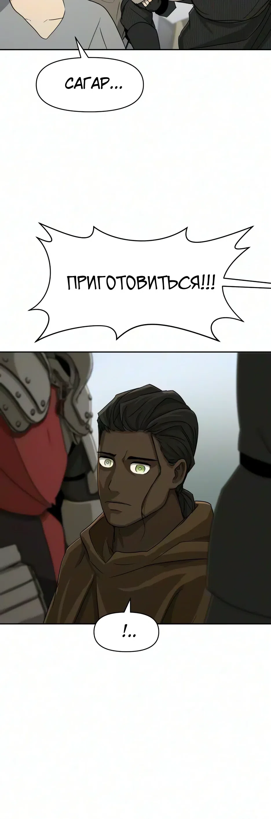 Страница 14 главы 64 манги Раб, ставший легендой арены! / Happy Face