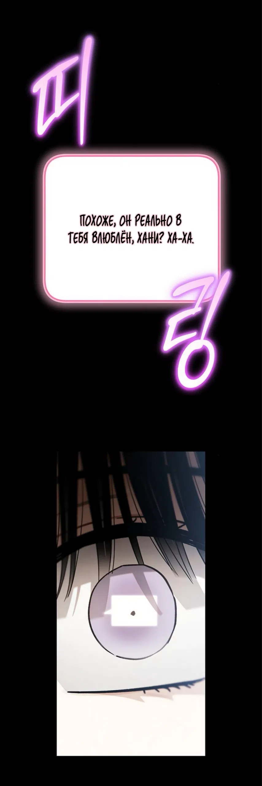 Страница 14 главы 13 манги Будь плохим мальчиком! / Become a Bad Man!