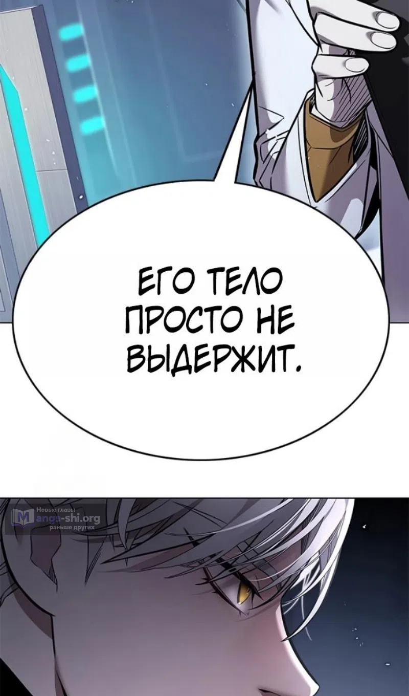 Страница 14 главы 393 манги Элисед / Eleceed