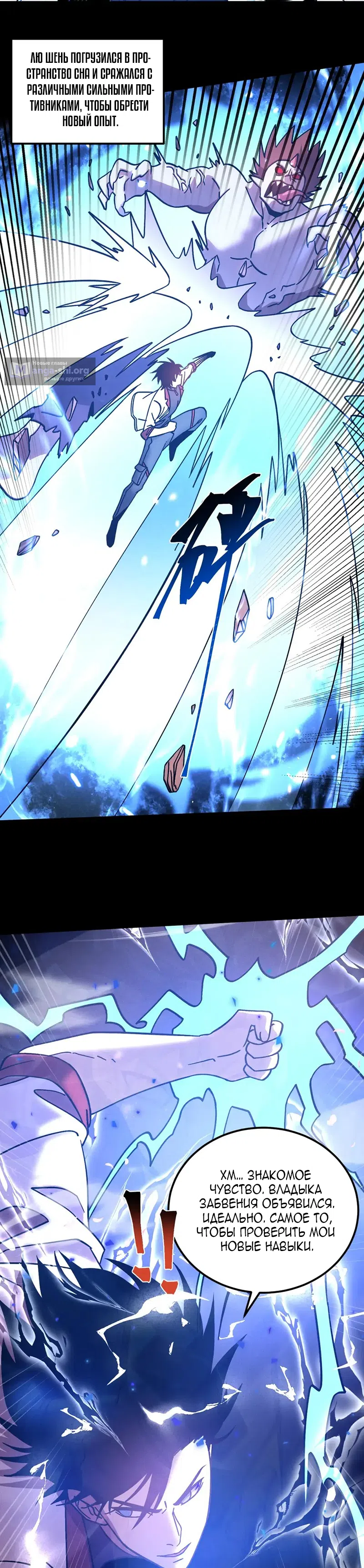 Страница 6 главы 309 манги Я прокачиваюсь во сне, убивая монстров / Apex Future Martial Arts