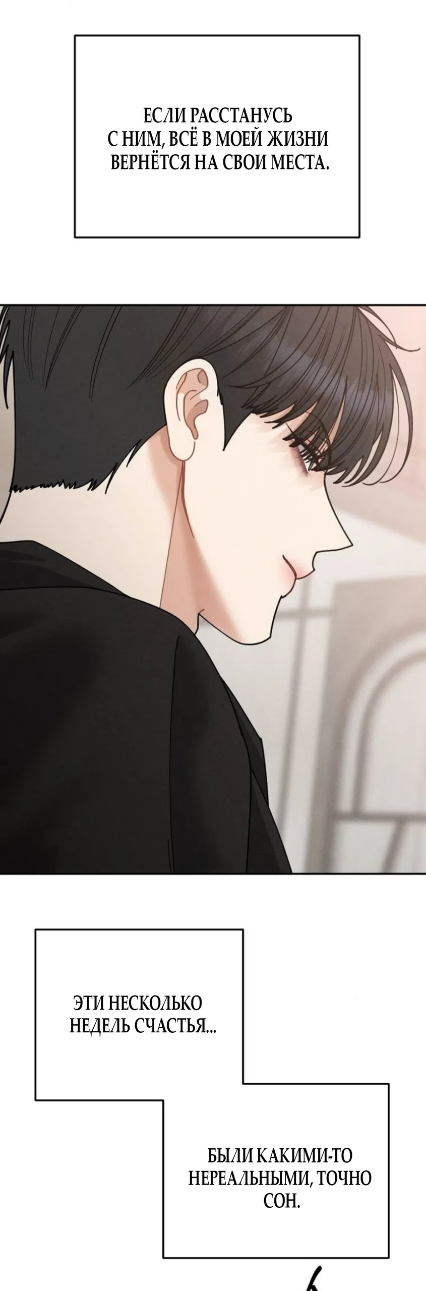 Страница 14 главы 33 манги Дневник наблюдений за сыном маминой подруги / Mom's Friend's Son's Observation