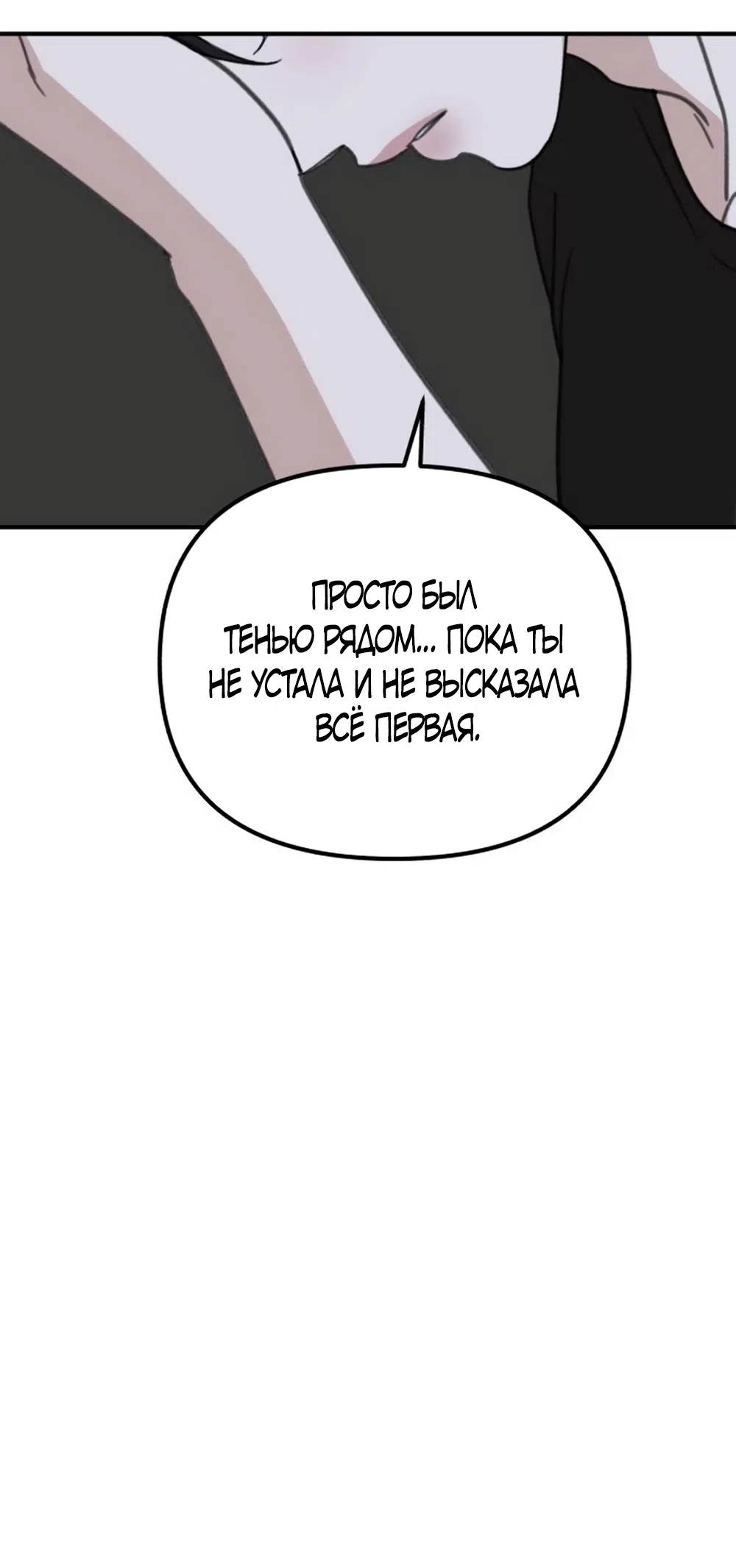 Страница 14 главы 26 манги Нежно в любви, жарко в быту / Love Gently, Live Together Passionately