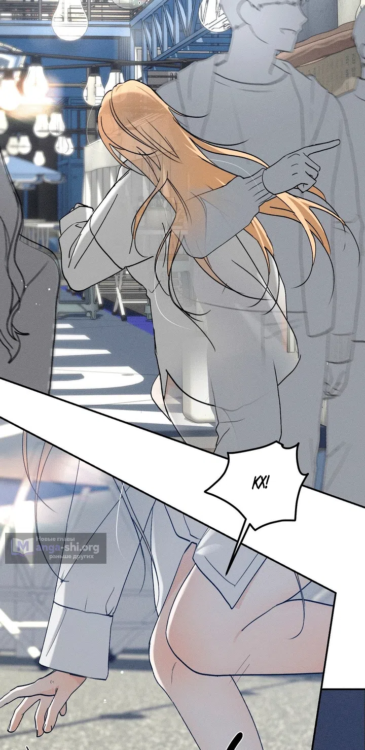 Страница 14 главы 61 манги Парень и его отношения с призраком / The Man With the Ghost