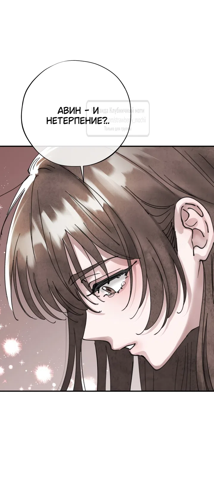 Страница 14 главы 24 манги Искушение горничной / The Maid’s Temptation