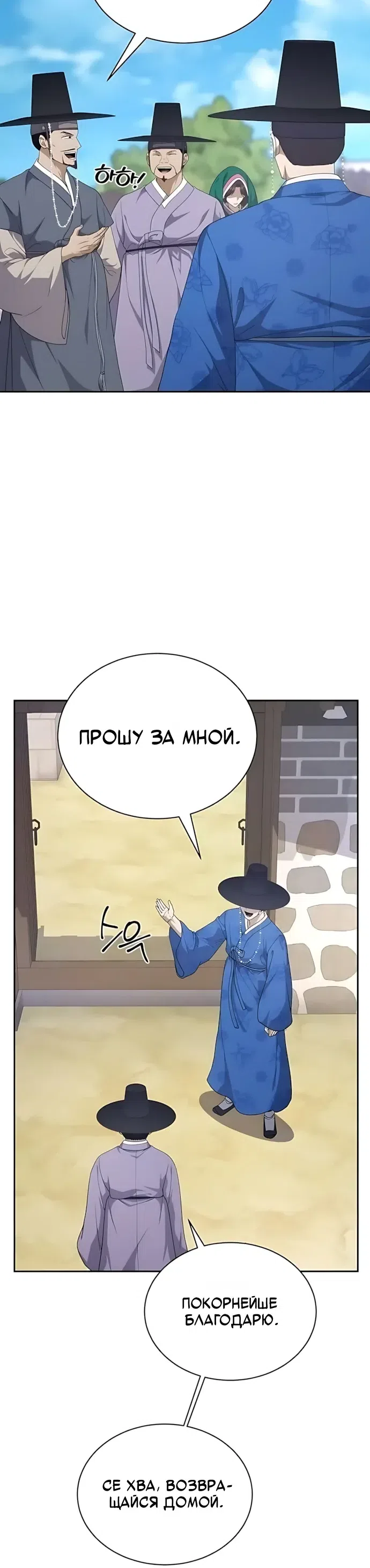 Страница 14 главы 13 манги Коррумпированный чиновник прячет окно статуса