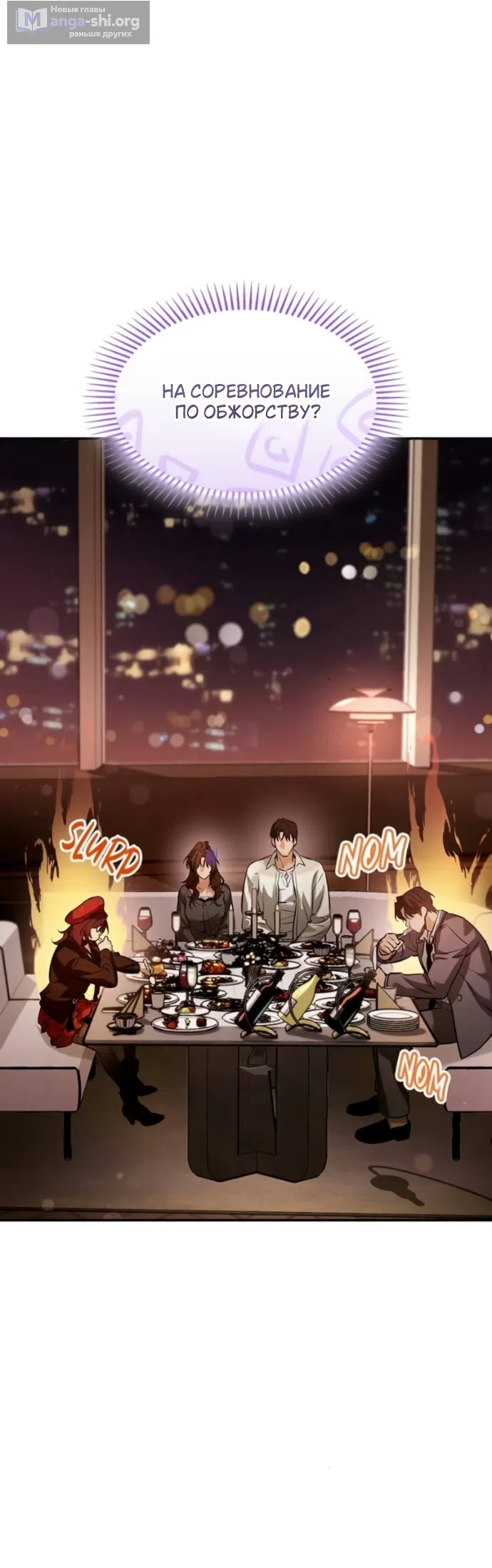 Страница 14 главы 12 манги Узы, что связывают нас / Ties That Bind Us