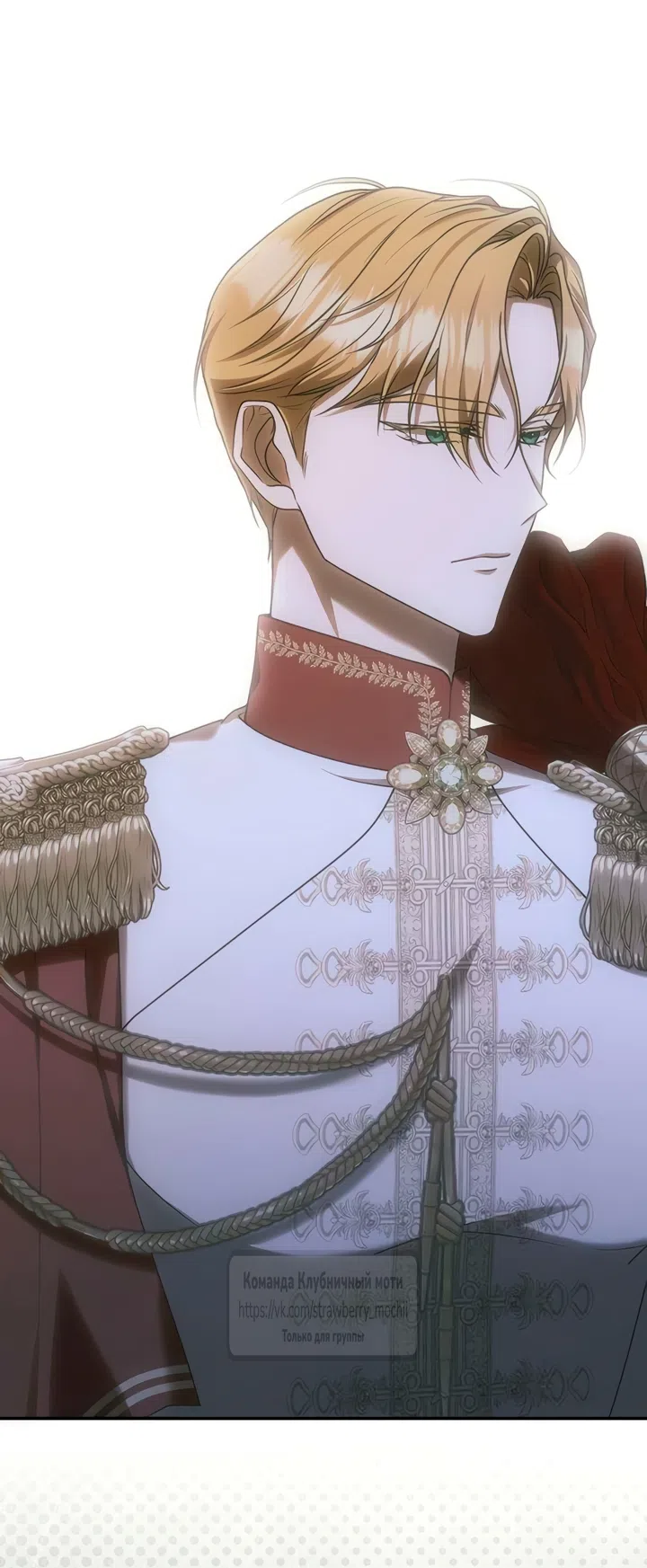 Страница 14 главы 7 манги Королева, заслуживающая свержения / A Queen Worthy of Dishonor
