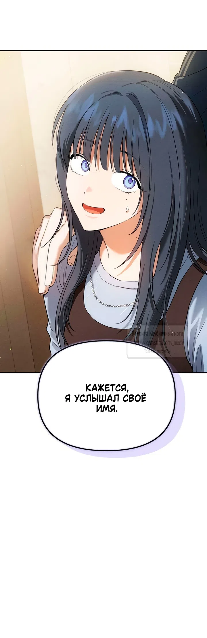 Страница 14 главы 8 манги Хулиганская романтика / Purely Delinquent