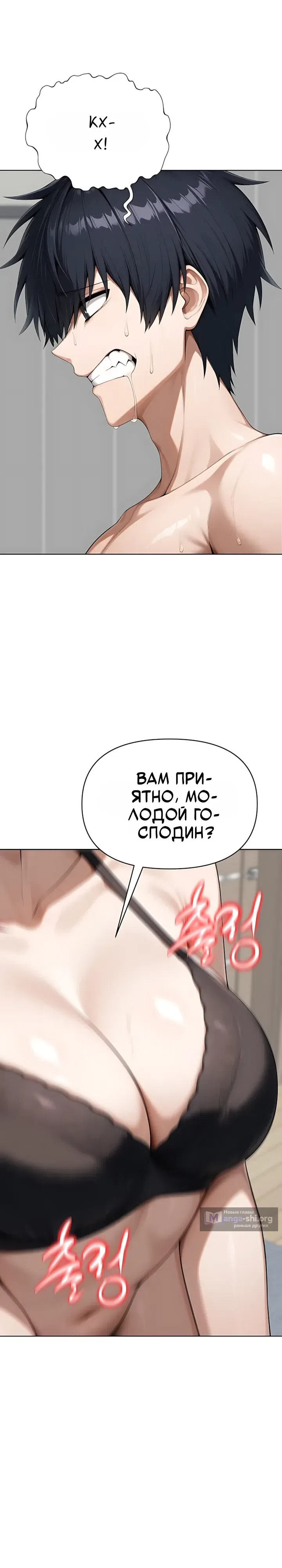 Страница 14 главы 13 манги Гарантия поступления!