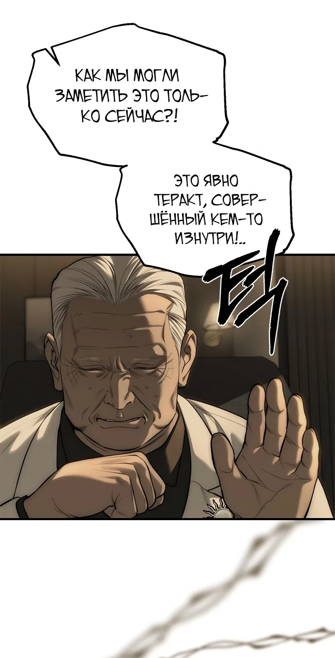 Страница 14 главы 100 манги Под прикрытием! Старшая школа чеболей / Undercover! Chaebol High School