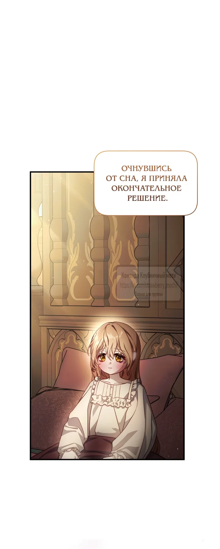Страница 14 главы 175 манги Люсия / Lucia