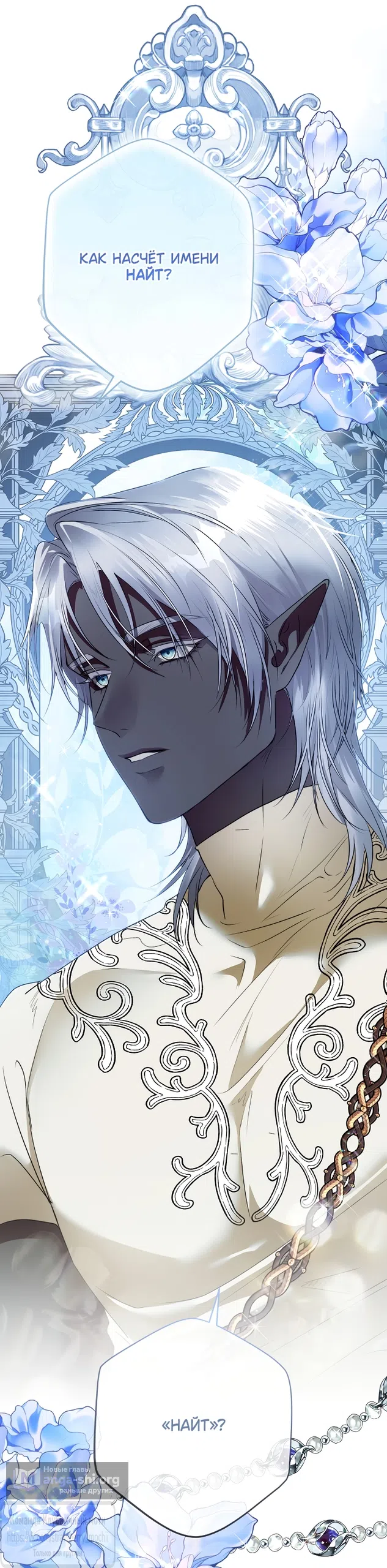 Страница 14 главы 59 манги На краю скрытой зелени / At the End of the Hidden Greenery