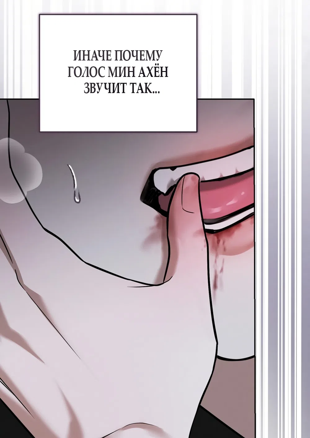 Страница 14 главы 7 манги Плохих боевых псов не бывает / There Are No Bad Military Dogs