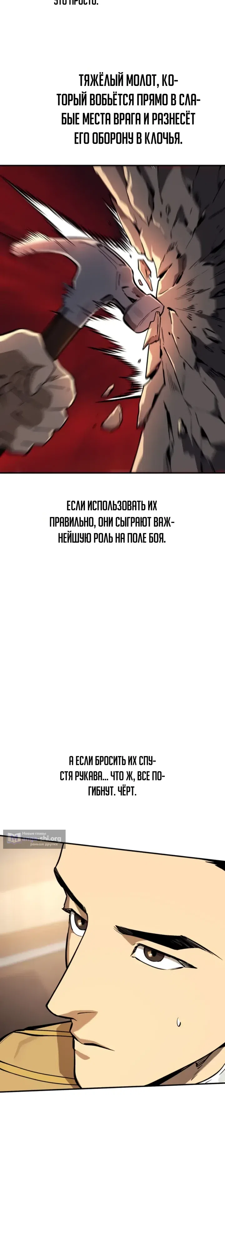 Страница 14 главы 42 манги Регрессия маршала США / Black-haired U.S. Marshal