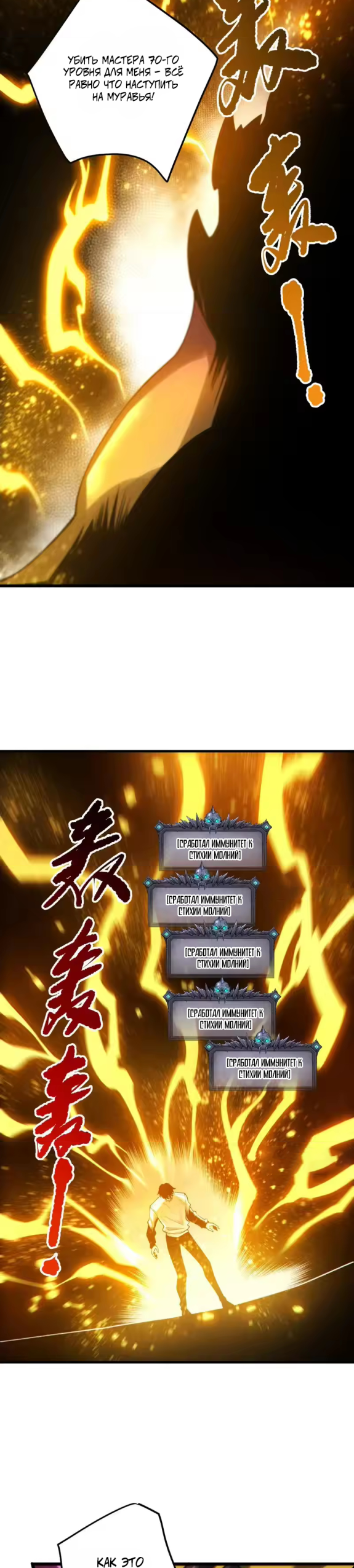 Страница 12 главы 259 манги Некромант — я катастрофа / Necromancer! I Am a Disaster