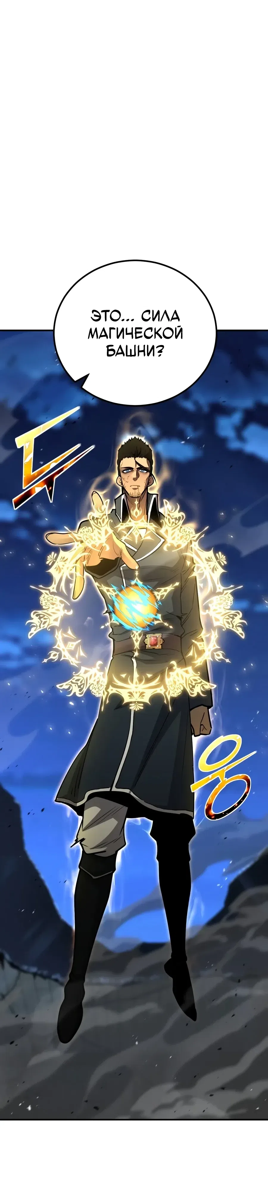 Страница 14 главы 185 манги Моя типичная реинкарнация / The Art of Reincarnation