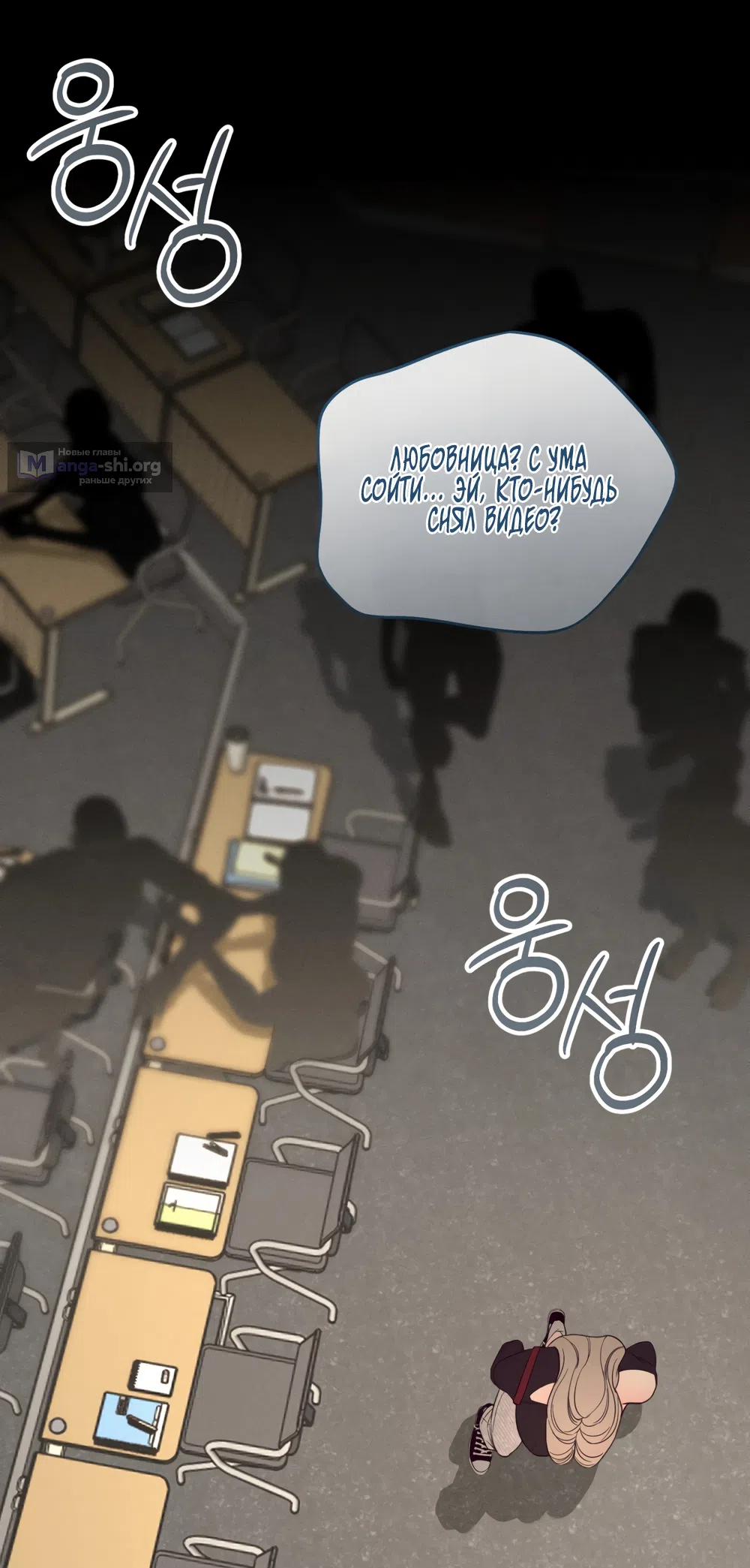 Страница 14 главы 36 манги Мусор? Мусор! / Love Junkie