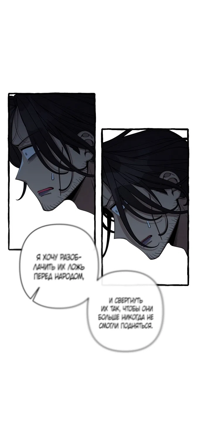 Страница 13 главы 57 манги Однажды в сказке / Once upon a time