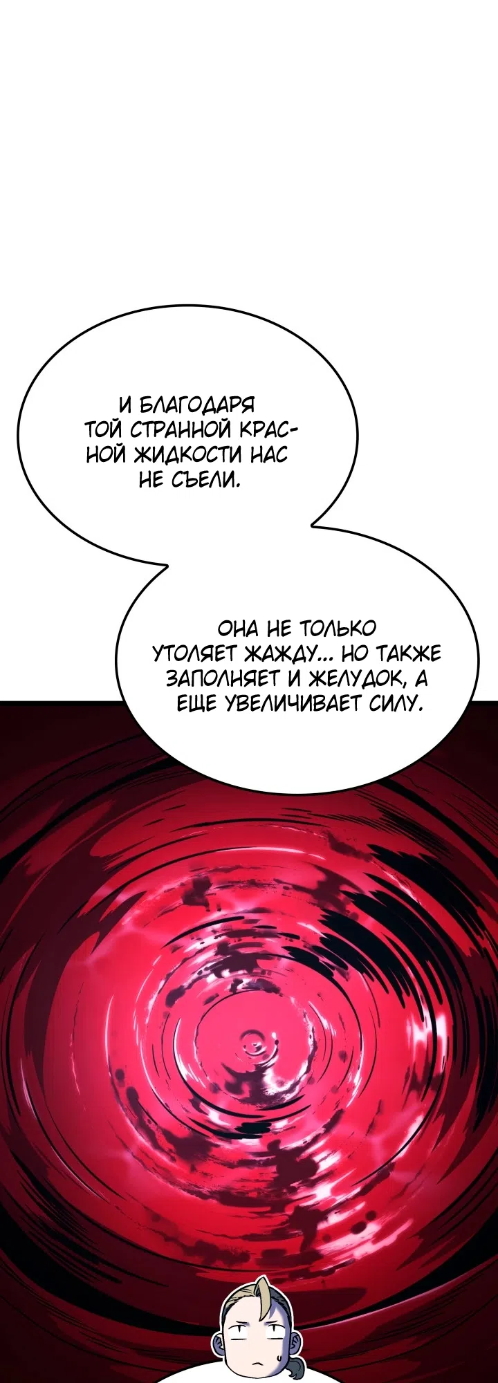 Страница 14 главы 167 манги Возвращение железнокровной гончей / The Return of the a Iron-blooded Hound