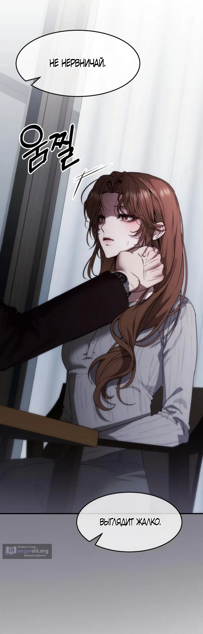Страница 14 главы 11 манги Путь к тебе / My Way To You