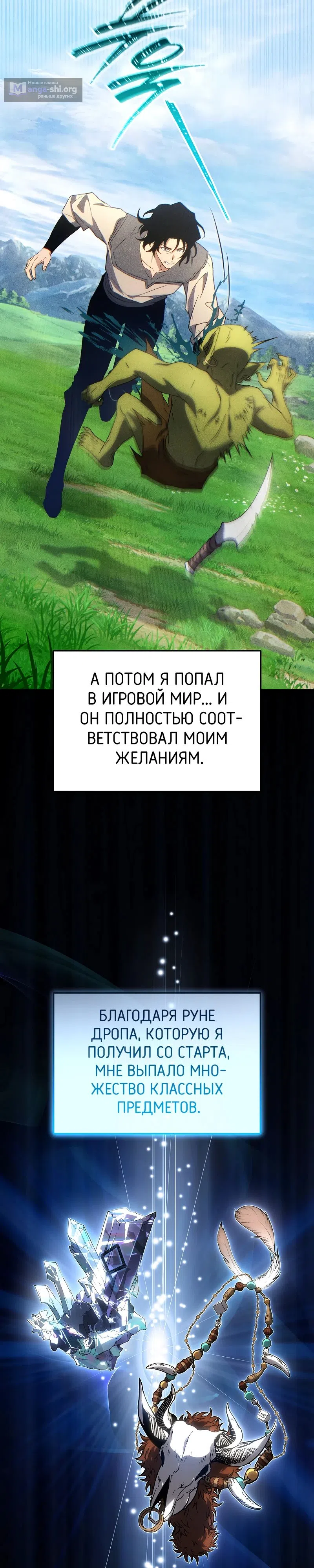 Страница 14 главы 77 манги 100-я Регрессия Игрока Максимального Уровня / The 100th Regression of the Max-Level Player
