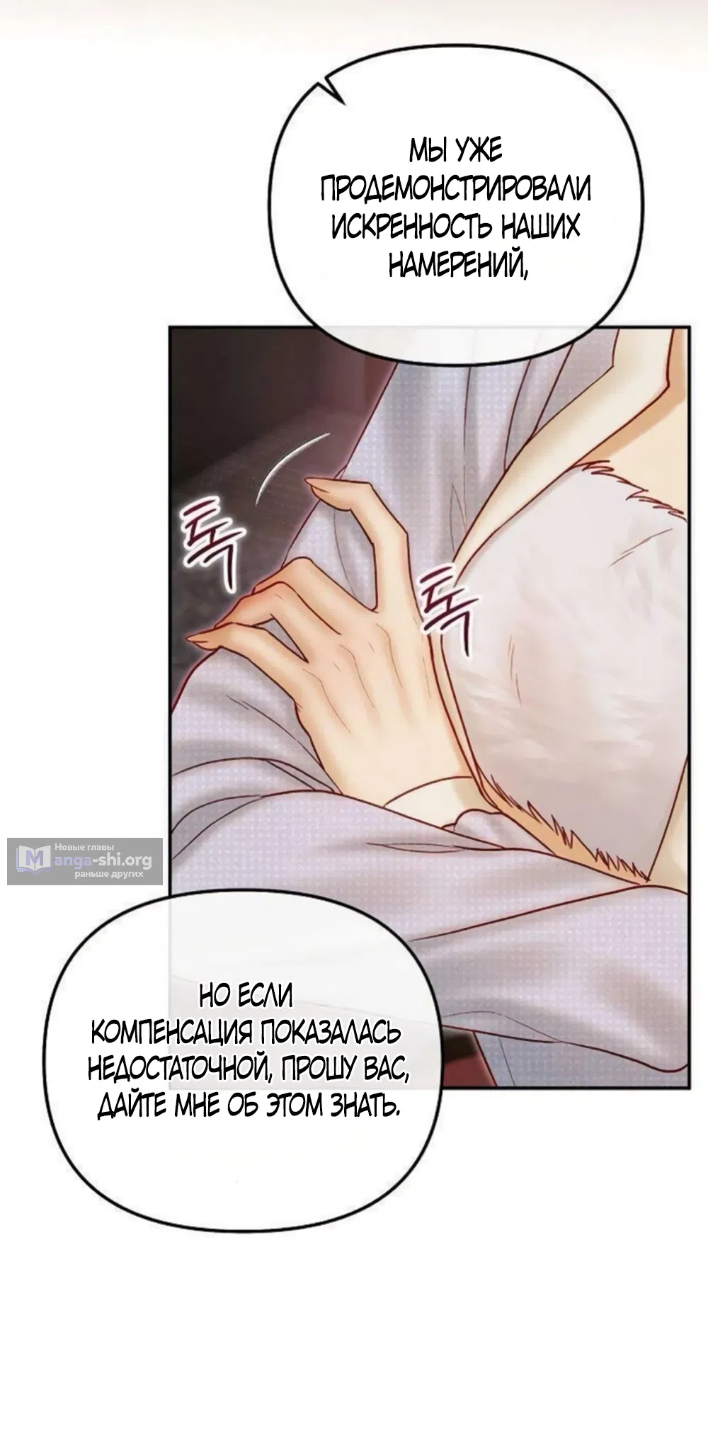 Страница 14 главы 26 манги Цена инстинкта / The Price of Instinct