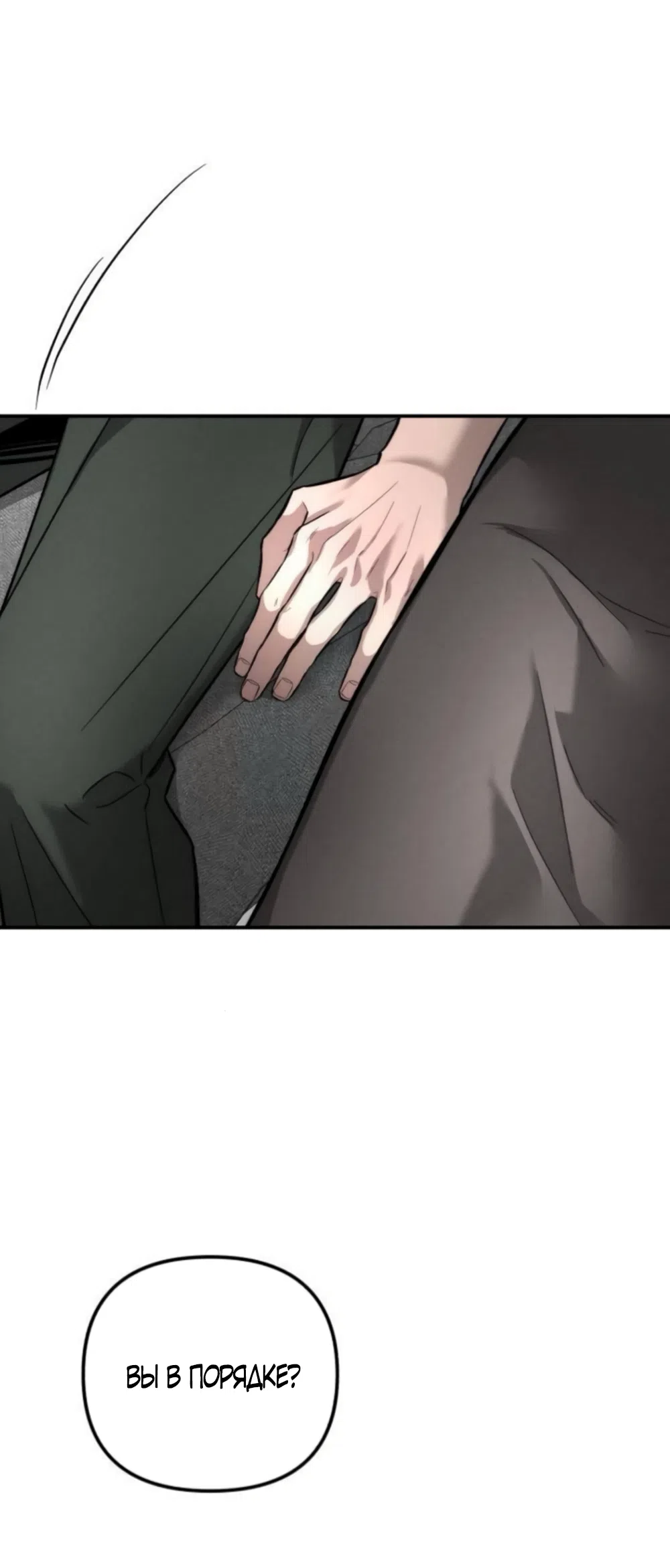 Страница 14 главы 45 манги Моё желание — не грех / My Desire Is Not a Sin