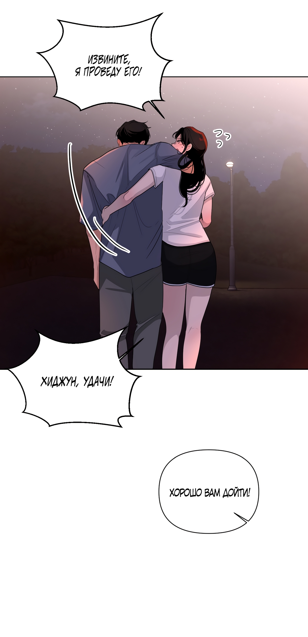 Страница 10 главы 33 манги Мне нравятся симпатичные парни-ботаники?! / I like handsome nerd guys?!