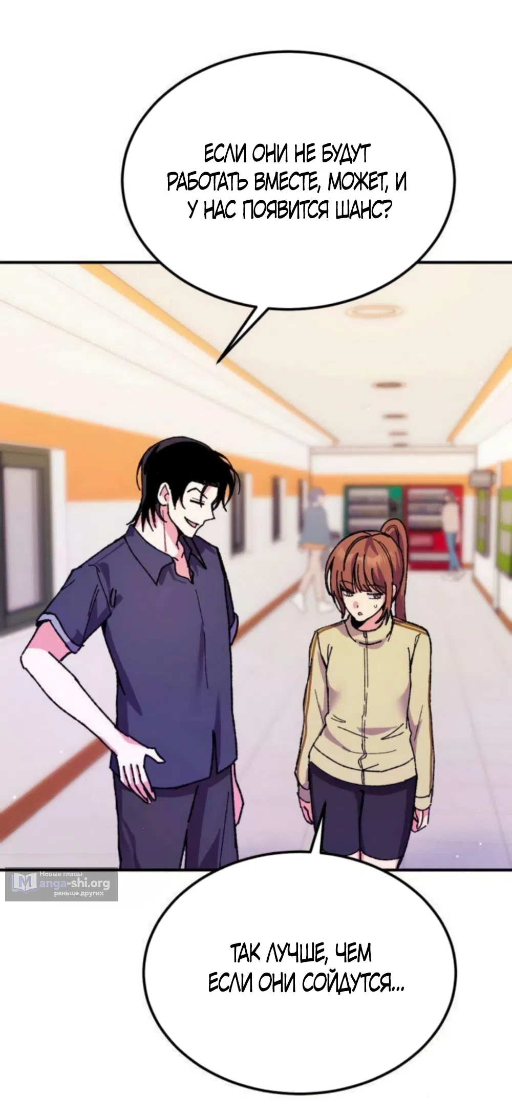 Страница 14 главы 14 манги Везучая Миа! / Lucky Mia!