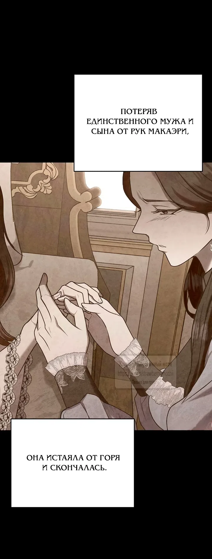 Страница 14 главы 9 манги Королева, заслуживающая свержения / A Queen Worthy of Dishonor