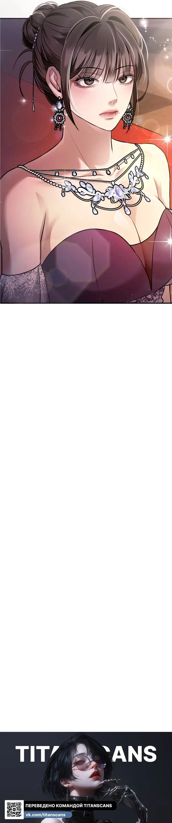 Страница 14 главы 8 манги Дикий пёс мечтает о пиршестве / Wild Dogs Dream of Feasting