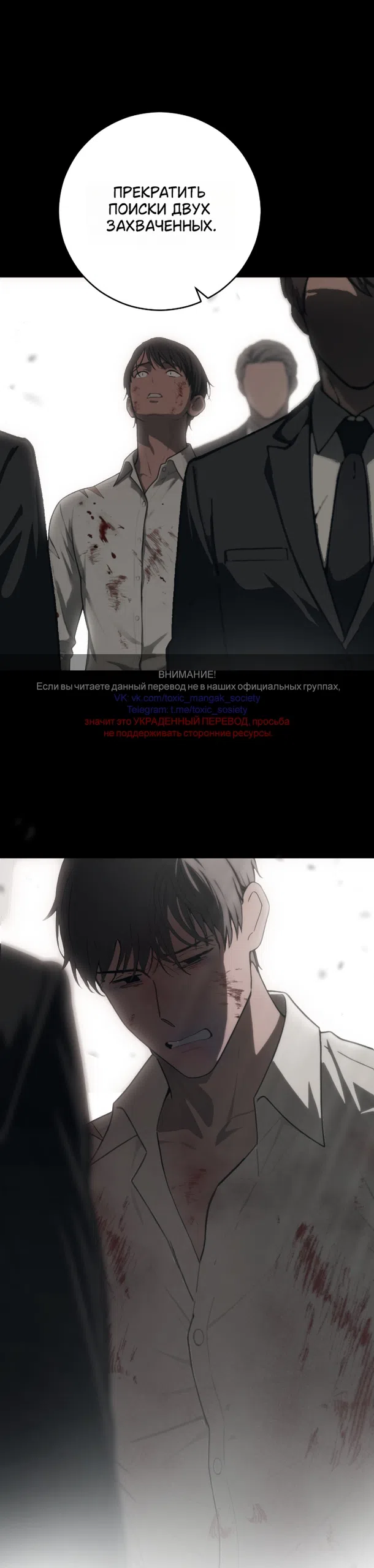 Страница 14 главы 12 манги Жестокость искупления / Atonement, For Your Cruelty