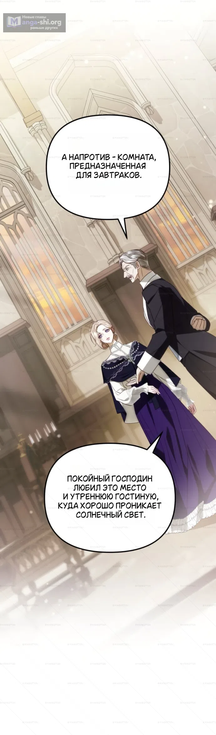 Страница 14 главы 8 манги От герцога мне нужен только ребёнок / I Only Need the Duke's Child