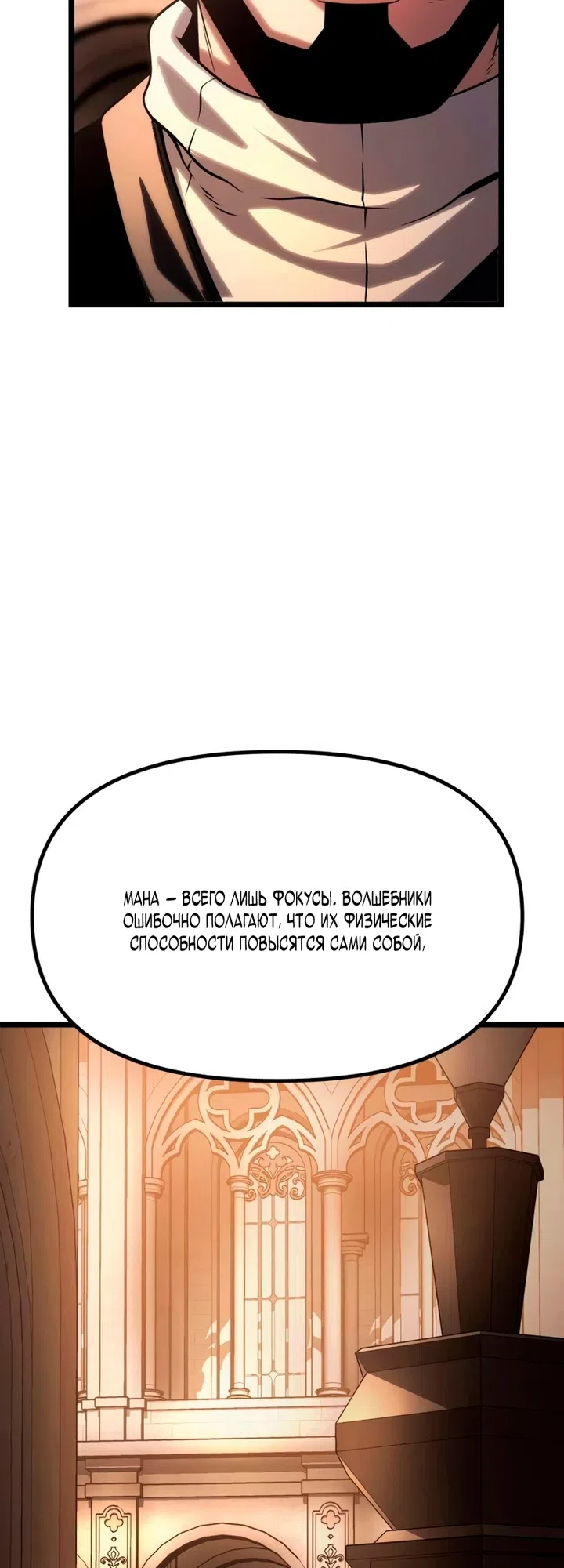 Страница 14 главы 14 манги Пастух-архимаг / The Shepherd Wizard