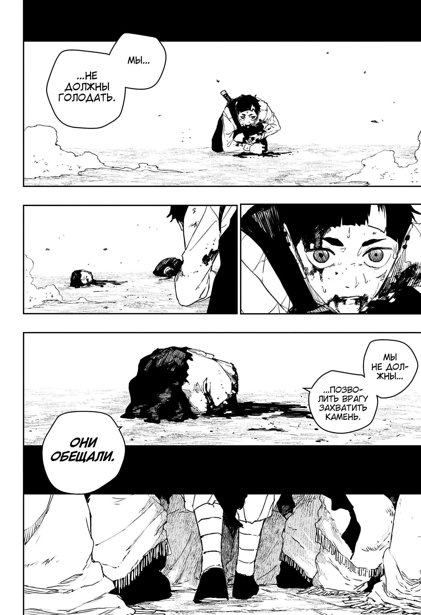 Страница 14 главы 119 манги Кагурабачи / Kagurabachi