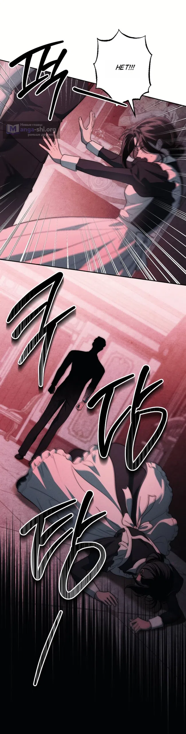 Страница 14 главы 40 манги Лебединая гробница / Swan's Grave