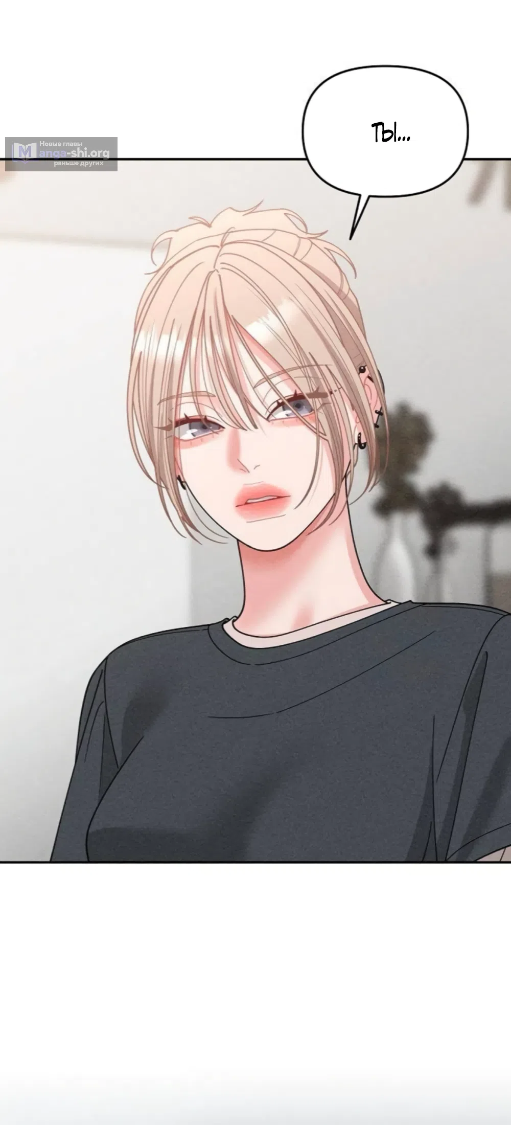 Страница 14 главы 31 манги Дневник наблюдений за сыном маминой подруги / Mom's Friend's Son's Observation