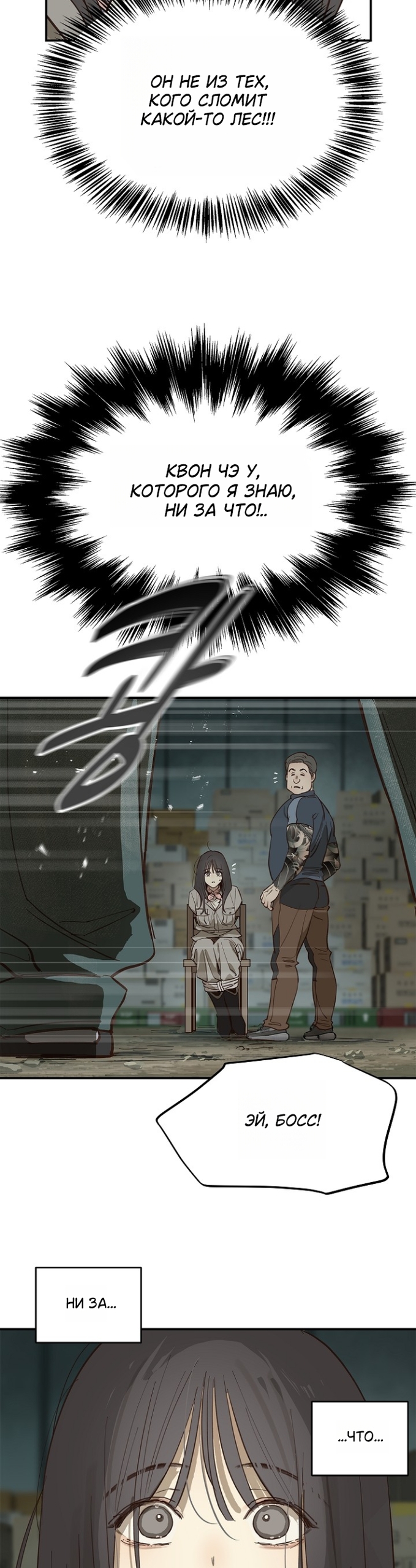 Страница 10 главы 41 манги Цветы - лишь приманка / The flower is just bait