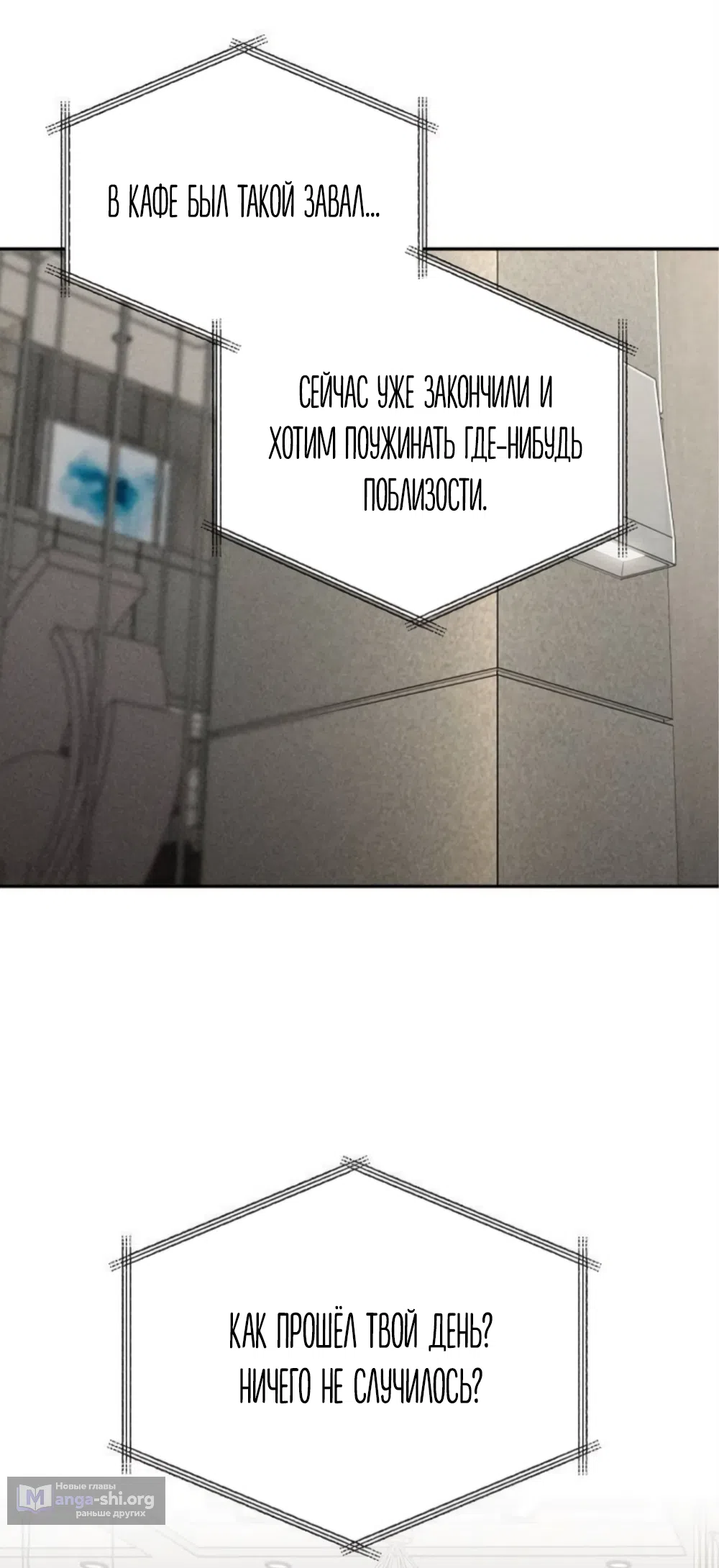 Страница 14 главы 29 манги Дневник наблюдений за сыном маминой подруги / Mom's Friend's Son's Observation