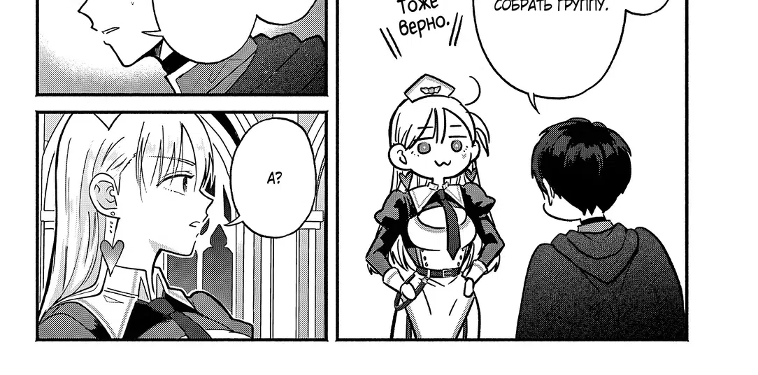 Страница 14 главы 14 манги Гяру-Жрица задолбалась воскрешать / The Gyaru Priestess Is So Done With Resurecting Cast