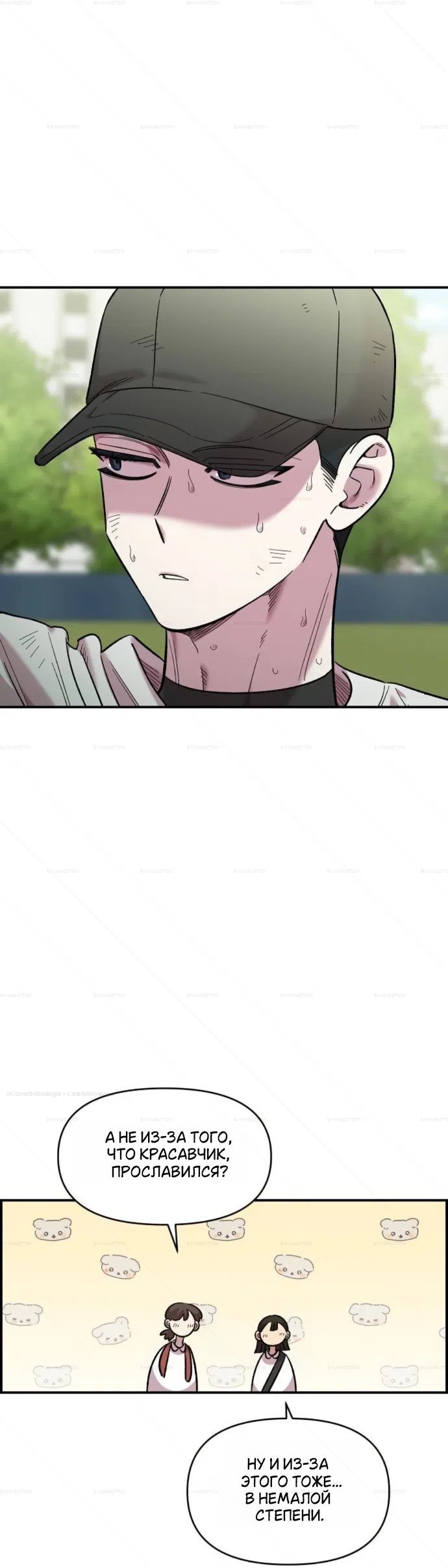 Страница 14 главы 72 манги Комплекс друга детства / Childhood Friend Complex