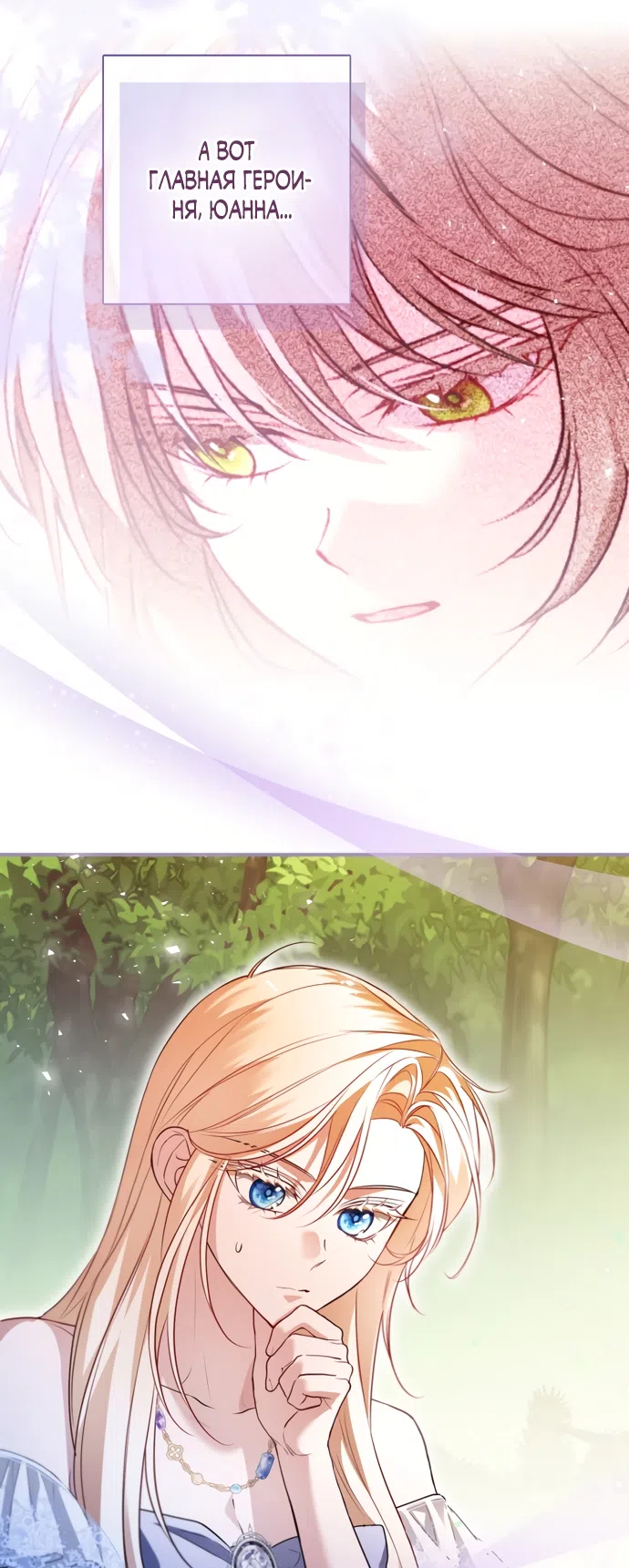 Страница 14 главы 37 манги Я застряла с главными героями на необитаемом острове / Trapped on an Isolated Island With the Male Leads