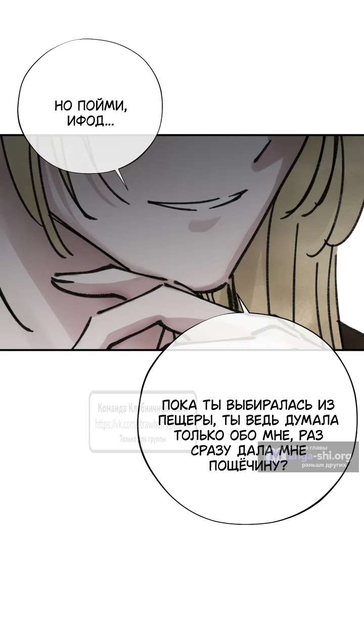 Страница 14 главы 23 манги Искушение горничной / The Maid’s Temptation