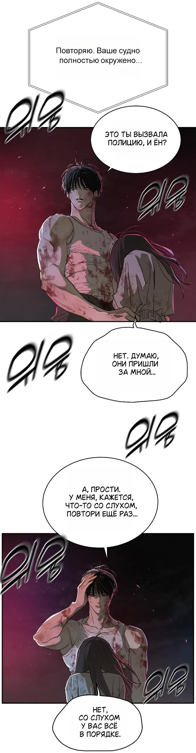 Страница 14 главы 44 манги Цветы - лишь приманка / The flower is just bait