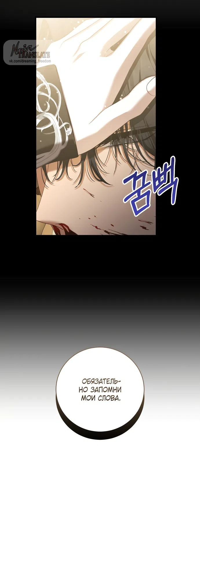 Страница 14 главы 25 манги Королева демонов хочет мира / The Demon King Wants Peace