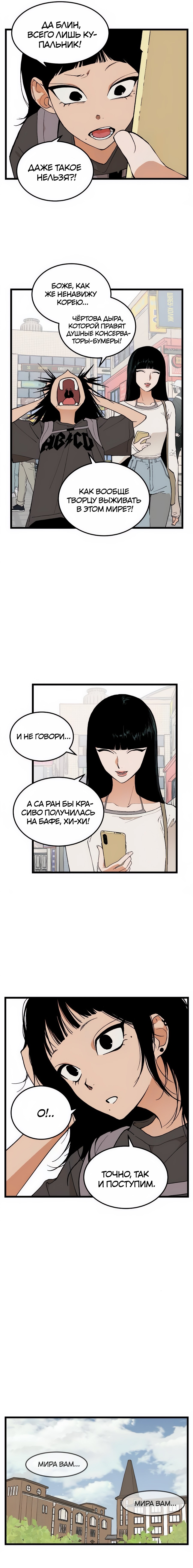 Страница 12 главы 11 манги Игра на слабо / Embarrassing game