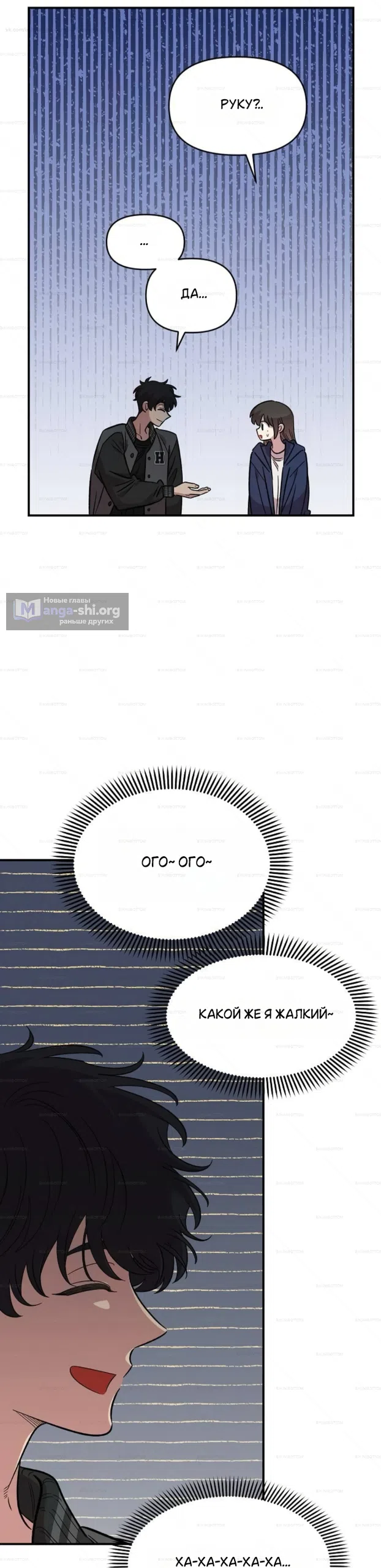 Страница 14 главы 68 манги Комплекс друга детства / Childhood Friend Complex