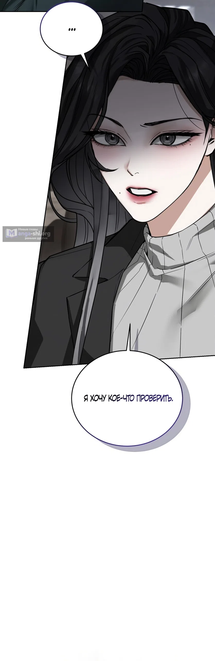 Страница 14 главы 5 манги Плохих боевых псов не бывает / There Are No Bad Military Dogs