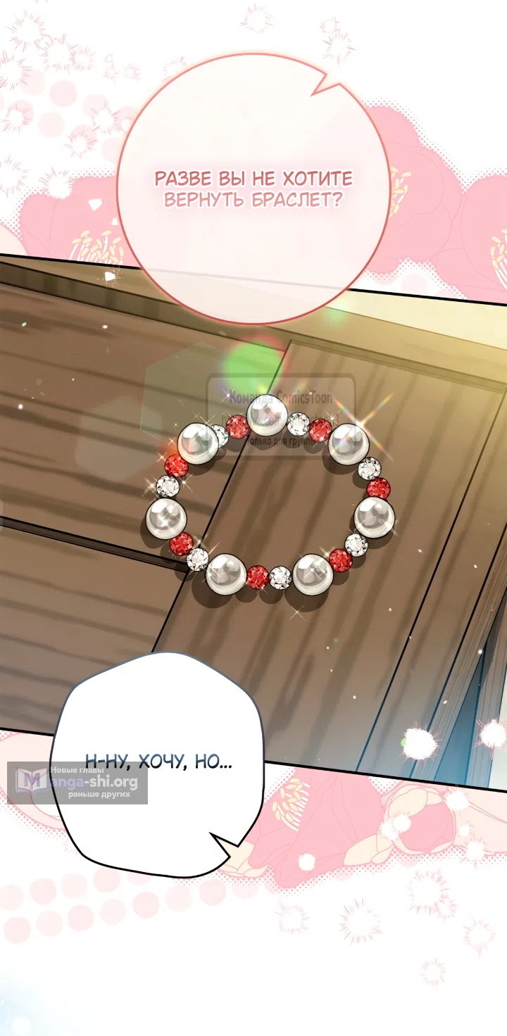 Страница 14 главы 3 манги Бывшая убийца стала королевской няней / Once an Assassin, Now a Royal Nanny