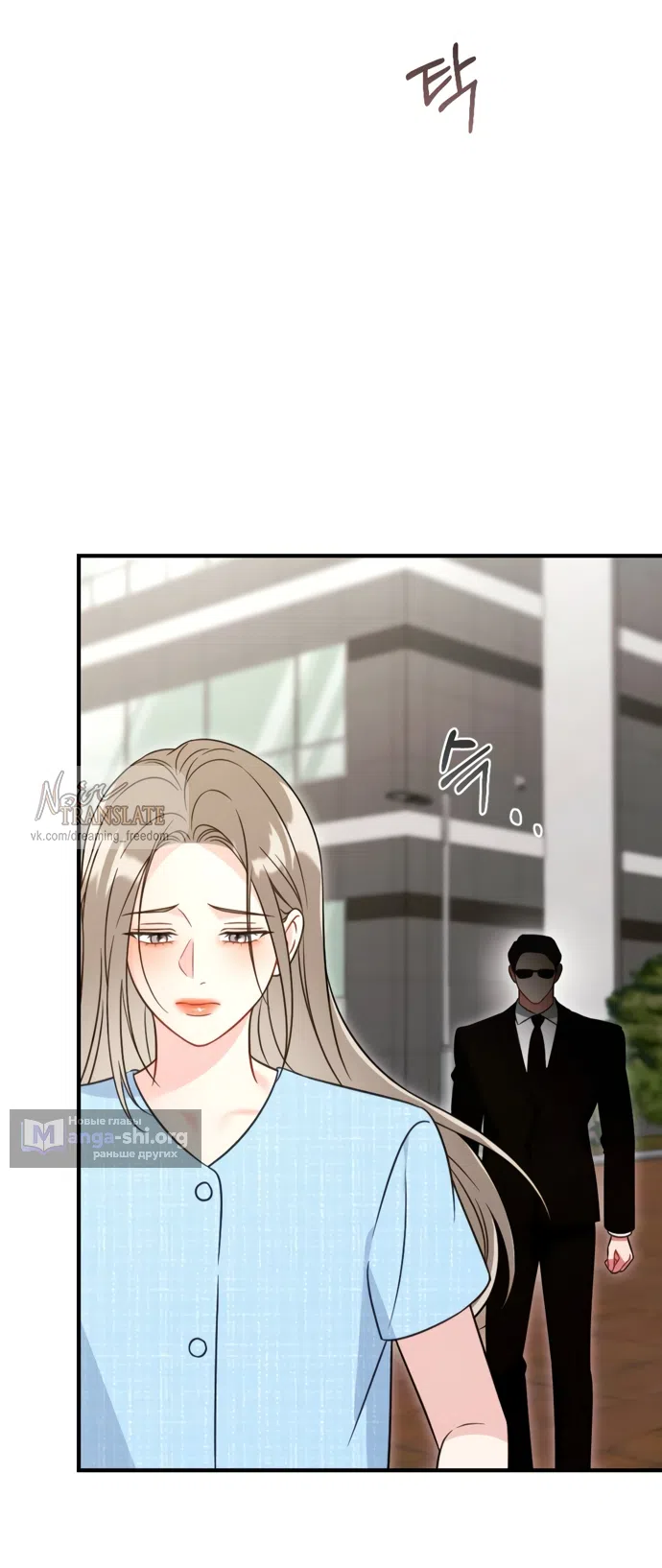 Страница 14 главы 19 манги Злостный жалобщик - гангстер / Malicious Complaint Gangster